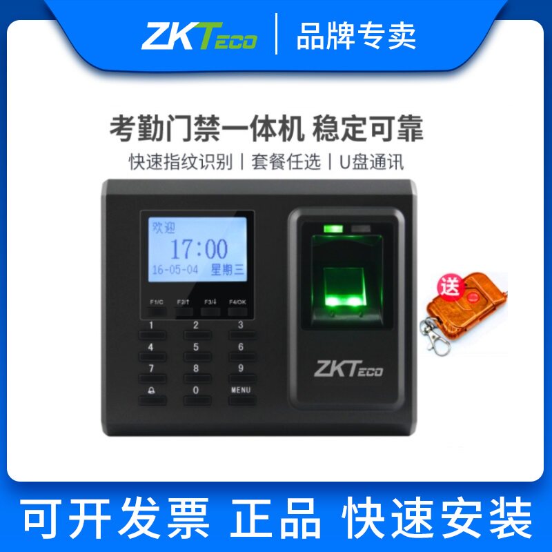 ZKTeco entropy-based technology F2 fingerprint access control All matching ID card IC card function office building attendance beating card access control system Zhonghua enterprises special sale store