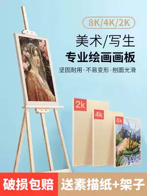 Portable solid wood sketching board 4K drawing board art students special four-open wooden support easel children adult half-open set full set of full 8K sketches beginner sketch tool 2K drawing board