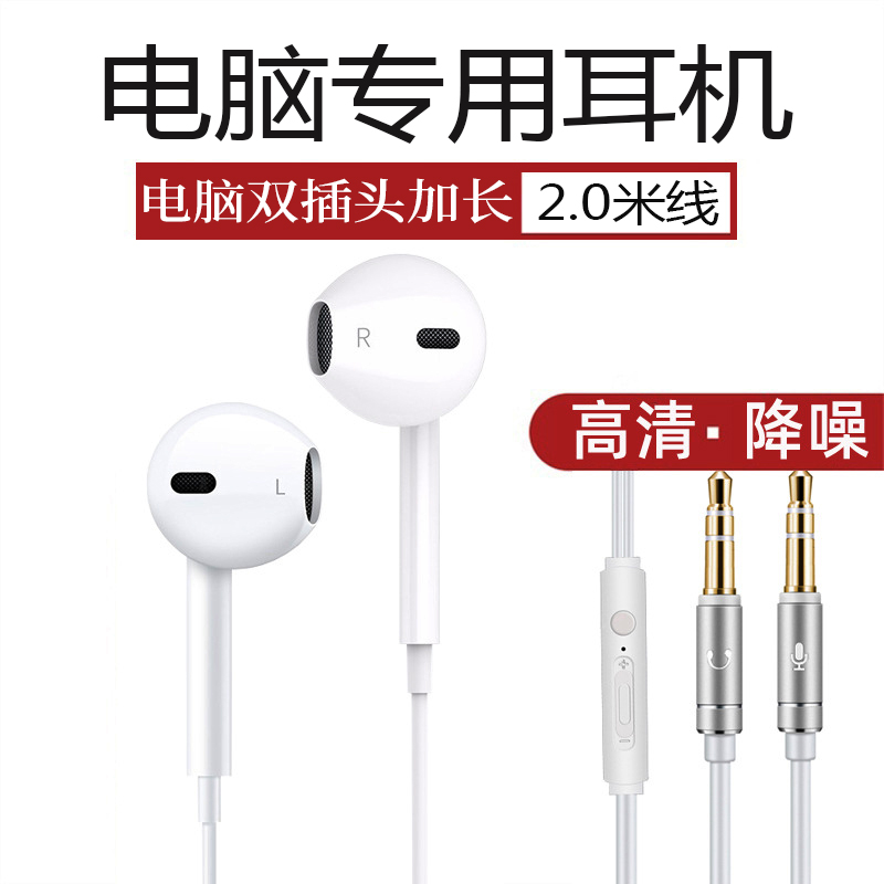 Heavy Bass Computer in-ear headphones with Wheat Network Lessons Live Tablet Tablet Earbudrum Headset for 2 m wire