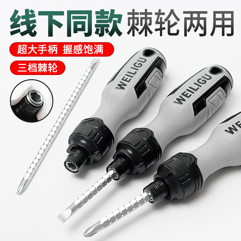 WEILIGU bidirectional ratchet telescopic cross I use screw batch Plum screwdriver labor-saving cone oversize handle-Taobao