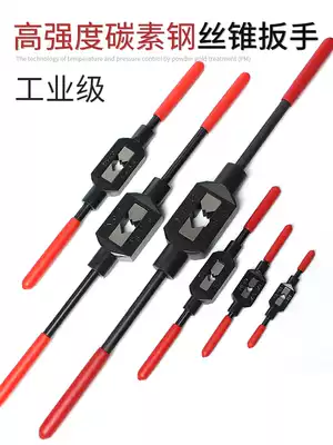 Powerful carbon steel tapping and twisting manual screw tapping wrench tapping tool T-adjustable M1-4M10-M33