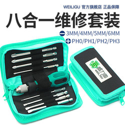 High-End Canvas Portable Screwdriver Set for Installation and Maintenance, Commonly Used 8-in-1 Combination with Phillips and Flathead Bits, Strong Magnet