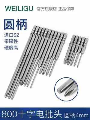 WEILIGU S2 material electric screwdriver head cross 800 electric screwdriver head 3C batch nozzle with strong magnetic 40mm5 support