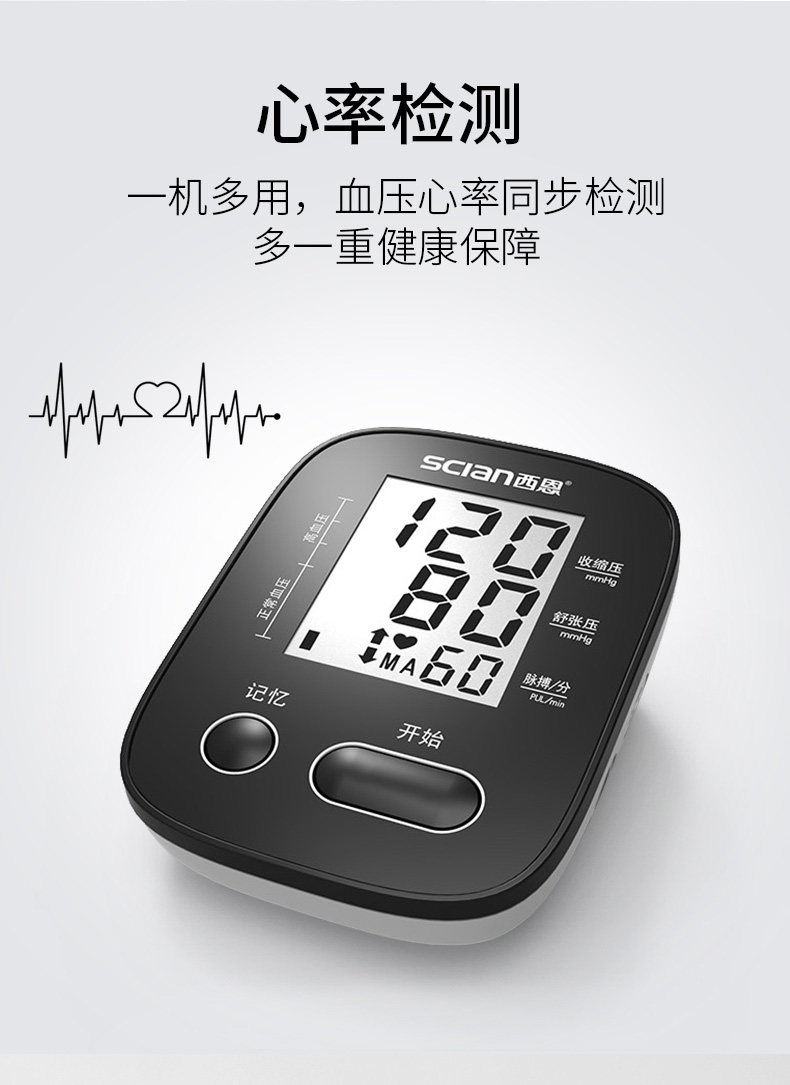 阿里健康大药房 西恩 医用级 上臂式全自动语音电子量血压计 图9
