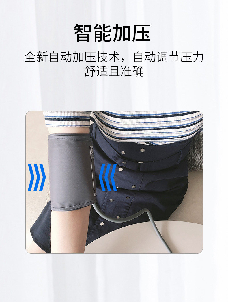 阿里健康大药房 西恩 医用级 上臂式全自动语音电子量血压计 图8