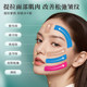 海氏海诺肌肉贴脸部川字纹法令纹面部提拉紧致胶布胶带瘦V脸绷带