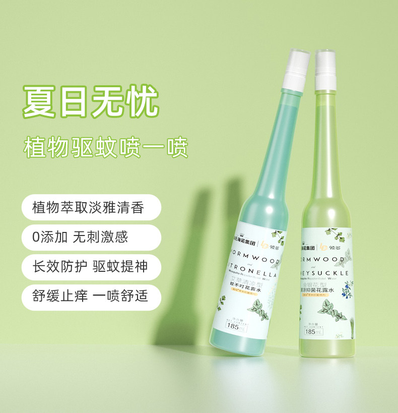 海氏海诺 驱蚊喷雾 长效驱蚊花露水 185g 图3