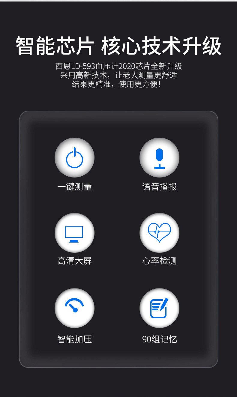 阿里健康大药房 西恩 医用级 上臂式全自动语音电子量血压计 图3