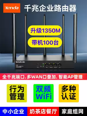 Tengda W20E multi-WAN port 5G dual-band wifi full Gigabit port Enterprise-class wireless router High-power wall-piercing king industrial home high-speed commercial office 8-port wired fiber optic broadband
