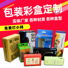 картон Коробка цвета, подгонянная коробка упаковывая