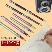 Double-headed short pencil sleeve metal extender brush growth receiver set sketch charcoal pen extension pen holder aluminum alloy extension rod Art special pen set art students Children primary school students