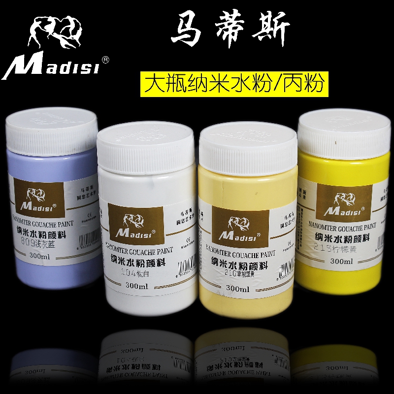 Matisse 300ml large bottle of nano gouache pigment acrylic powder pigment art examination joint examination gouache paint titanium white nabashi yellow light gray blue lemon yellow