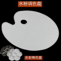 Burriman high-quality large palette gouache paint palette watercolor acrylic oil painting palette art painting paint plate more than 2 pieces of provinces