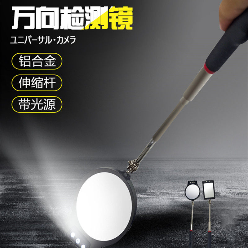 Undercarriage inspection mirror portable universal telescopic anti-terrorist explosion-proof security inspection mirror folding mirror for car maintenance