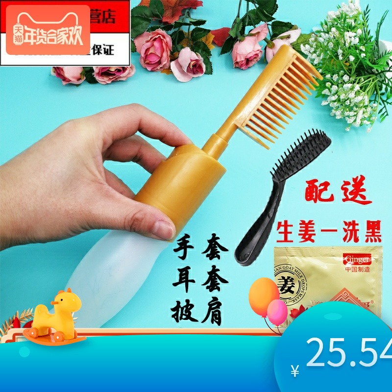 Household hair dye comb A comb black baking oil comb Magic comb Hair dye cream brush professional tools can be cleaned