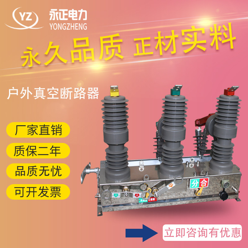 10kv outdoor high voltage vacuum circuit breaker ZW32-12G 630A column switch manual with isolation circuit breaker
