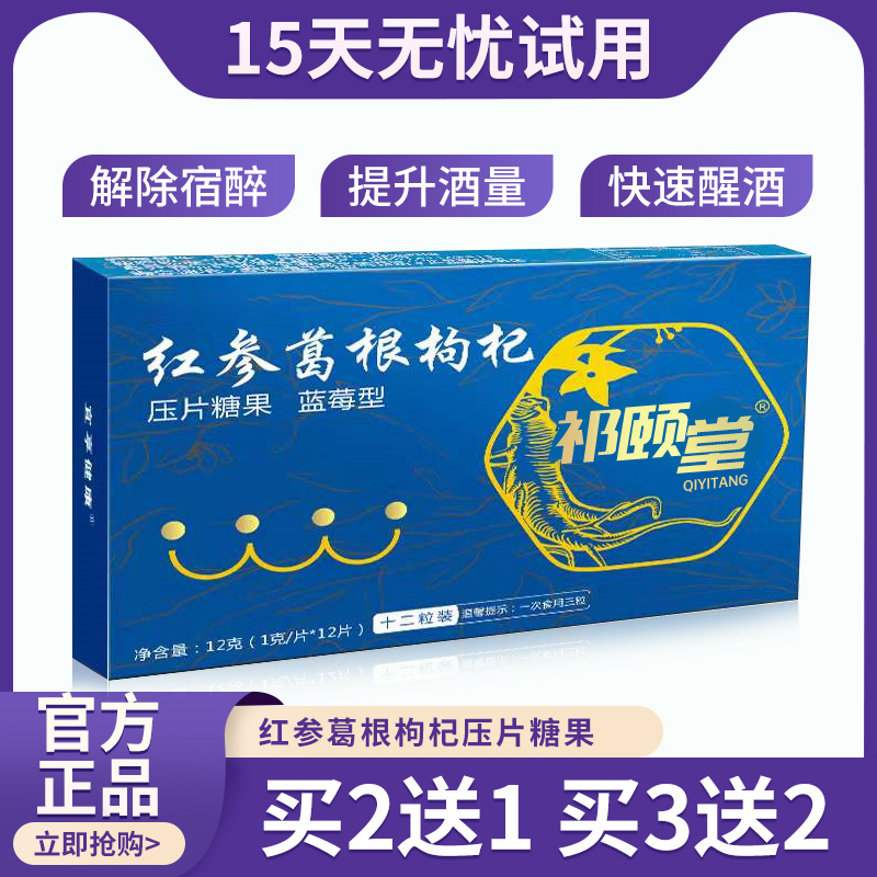 Red Ginseng Root kudzuvine Candy Pieces of the Kudzuvine Tablets of the Kudu Root of the Liquorice Root of the Wine Doubling Flagship store Qi Summer Palace