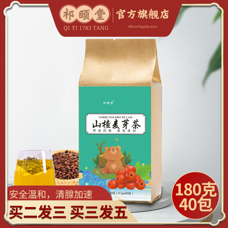 Shanxi malt particles are female Li-Chi Mammary Concentrated Powder Dietary Fiber Instant Breeding Beverage Powder