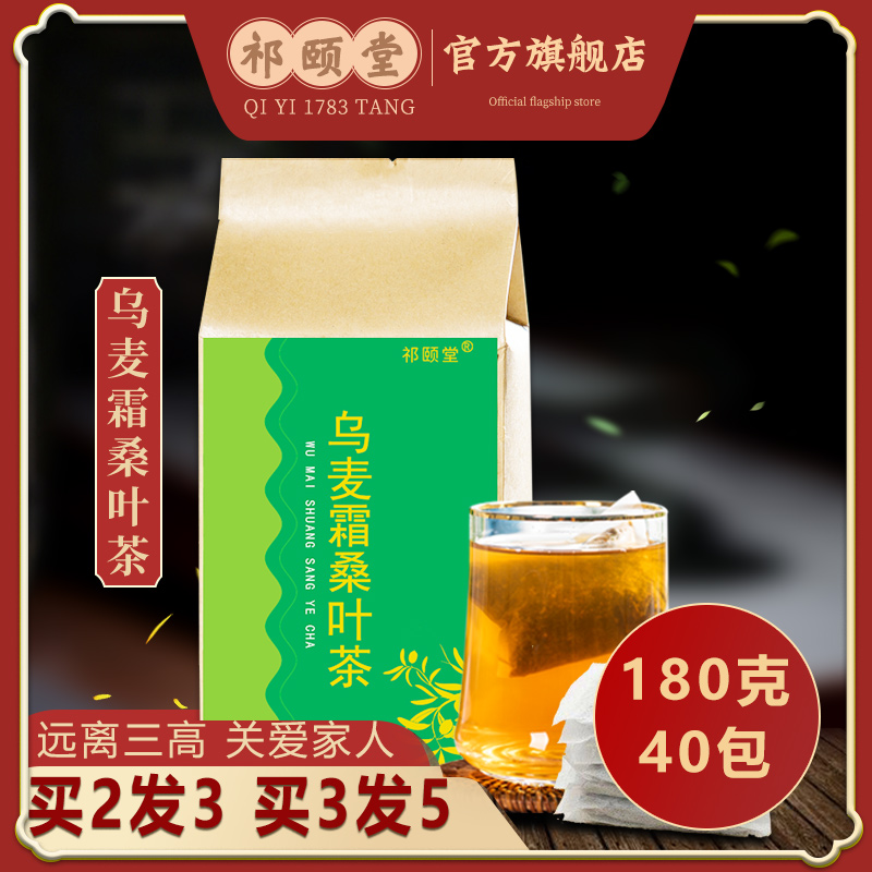 Umai Frost Mulberry Leaf Tea Medlar Chrysanthemum Sophori Rice Cassiae Buckwheat Mulberry Leaf Tea Bag Non-Fermented Liquid Night