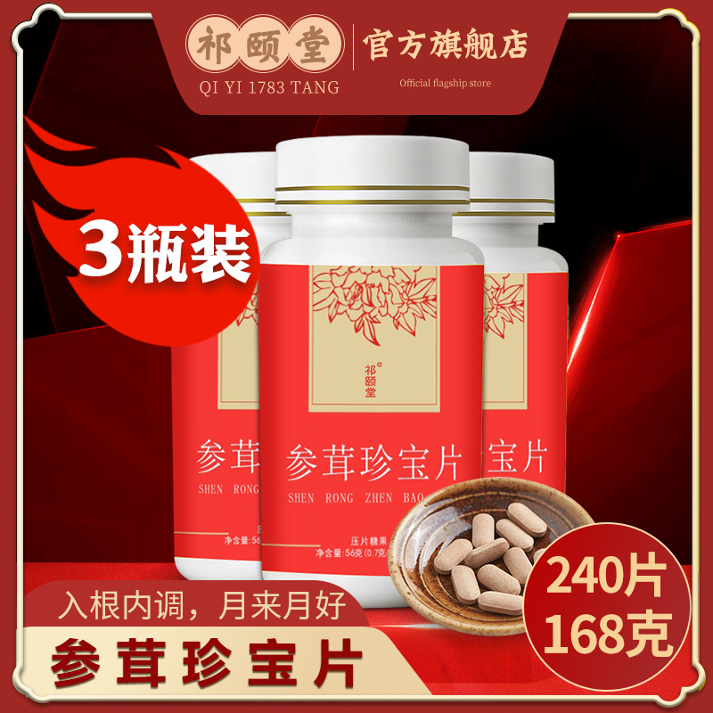 Yuan Xinbao Qiyi Bao Chemical Flagship Shop Conditioning Jewelry Piece