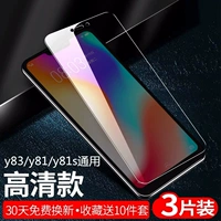 Y83/Y81/Y81S Полноэкранный