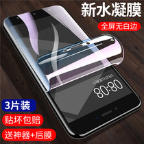 Red rice Note4x High matching steel Condensed Film Xiaomi Redmi 4X Full Screen Cover Steel Chemical Film Note4X Label Eye Eye Anti-Blu-ray NOTE4 Curved High-definition Soft Film Explosion