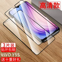 Vivo y5s [полный экран без накрытия экрана без белой границы] Большое окно высокое определение 3 штуки, чтобы получить 15 подарков