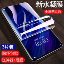 vivo y97 steamized water-gazing film y3 full screen toughened film vivo y93s eye protection against blue light phone screen adhesive film vivoy93 curved soft film Y3 high definition y97 explosion protection