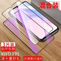 Vivo y9s полная экрана с большой окном смешанной смешанной установки [2 высокого уровня+1 синий свет] Подарки 15 подарков