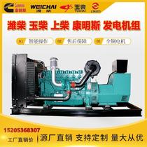 Weichai Yuchai Shangchai Cummins diesel generator set 50kw100 200 300 500 600 kilowatt