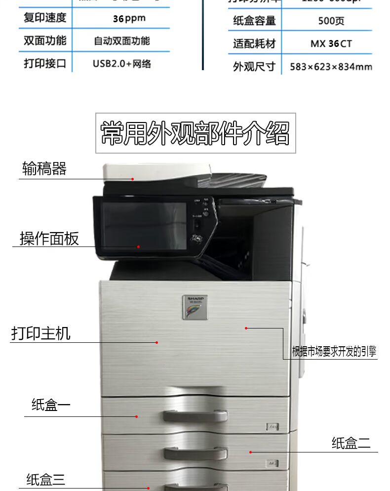 Máy photocopy đa chức năng quét hai mặt sắc nét MX3610 - Máy photocopy đa chức năng máy photocopy sharp