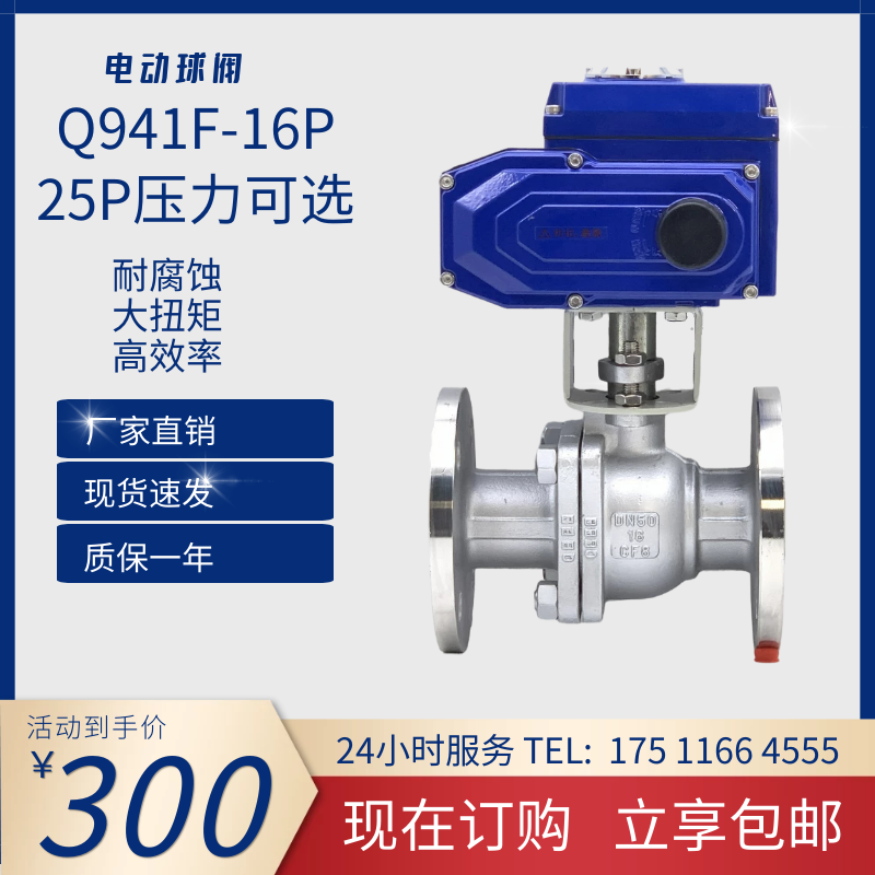 Electric ball valve Q941F-16 25P stainless steel cast steel high temperature electric flange steam ball valve shut-off valve