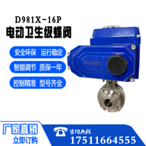 D981X-16P electric sanitary stage fast-fit butterfly valve 304 stainless steel sanitary grade quick open hoop chuck butterfly valve