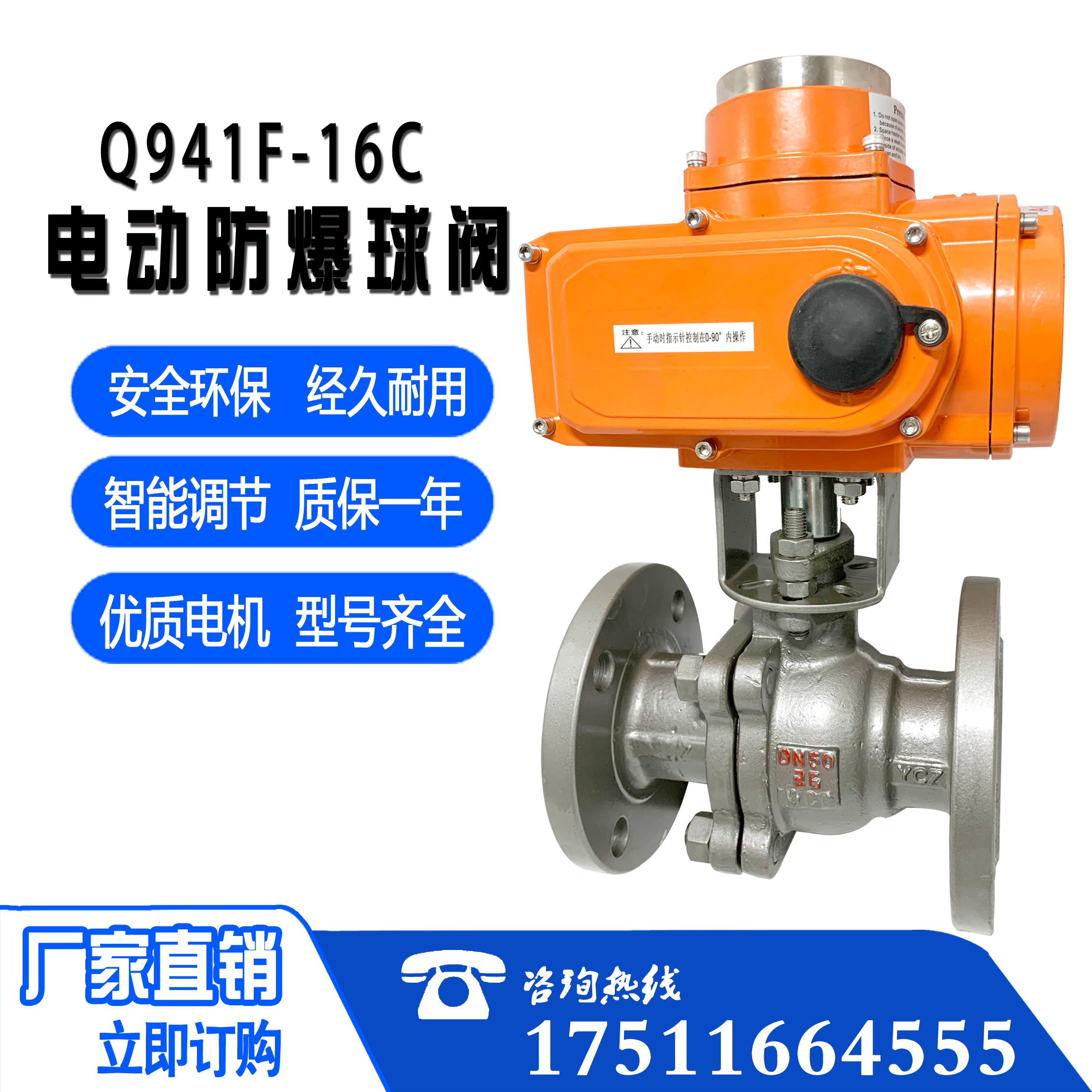 Electric explosion-proof ball valve Q941F-16C carbon steel material steam gas oil special EX explosion-proof CT4 DN50