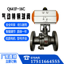 Pneumatic ball valve Q641F-16C pneumatic cast steel flange ball valve gas ball valve cut off valve DN25 50 80