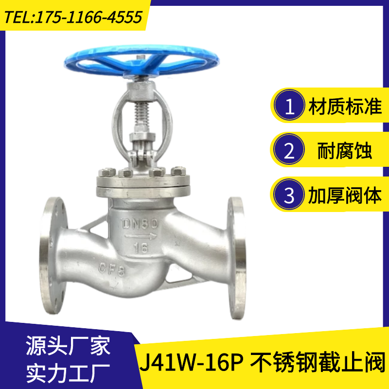 J41W-16PR stainless steel flange stop valve 304 316 high temperature steam heat conduction oil drain valve DN50
