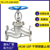 J41W-16PR stainless steel flange stop valve 304316 high temperature resistant steam heat oil drain valve DN50
