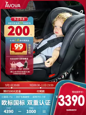AVOVA German car child safety seat car with small cyclone baby 0-7 years old 360 rotation forward and reverse
