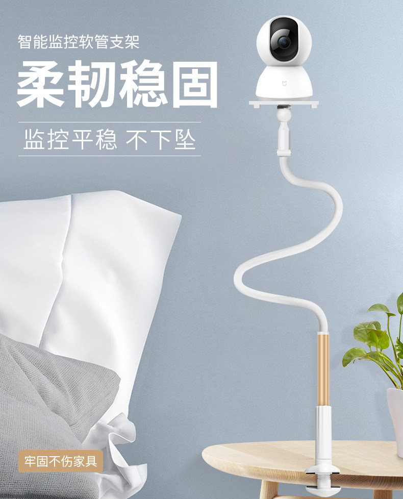 Умная съемка 智能监控摄像头万向支架适用小米云台360适用于萤石米家2k/pro婴儿看护器床头夹式固定软管智能家居兼容 Yestv