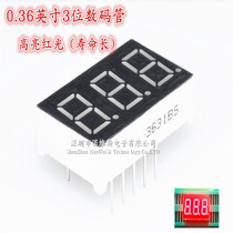 0 36-inch 3-digit digital tube three-digit highlight red light 3631AS BH common yin common yang 3361AH BS