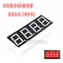 0 56-inch four-digit digital tube 5641AS BS common yin common yang 5461AH BH 4-digit highlight red