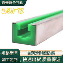 CKG type polyethylene chain guide rail wear strip 08BT type high temperature resistant nylon chain track groove guide strip