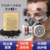 Xịt sơn mặt nạ phòng độc toàn mặt mặt nạ bảo vệ toàn mặt chống bụi công nghiệp hóa chất mỏ than hàn thuốc trừ sâu đặc biệt mặt nạ phòng độc phun sơn 