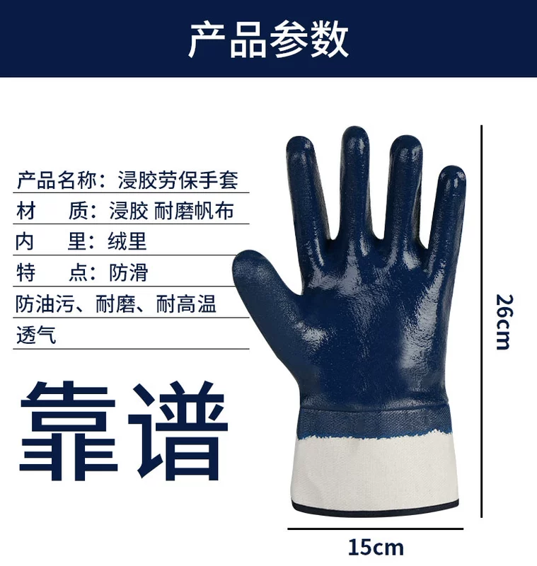 Găng tay làm việc bảo hiểm lao động chịu mài mòn cao su toàn phần chịu dầu chống trơn trượt chống thấm nước vải bạt nhúng trong trạm xăng cao su bảo vệ nitrile