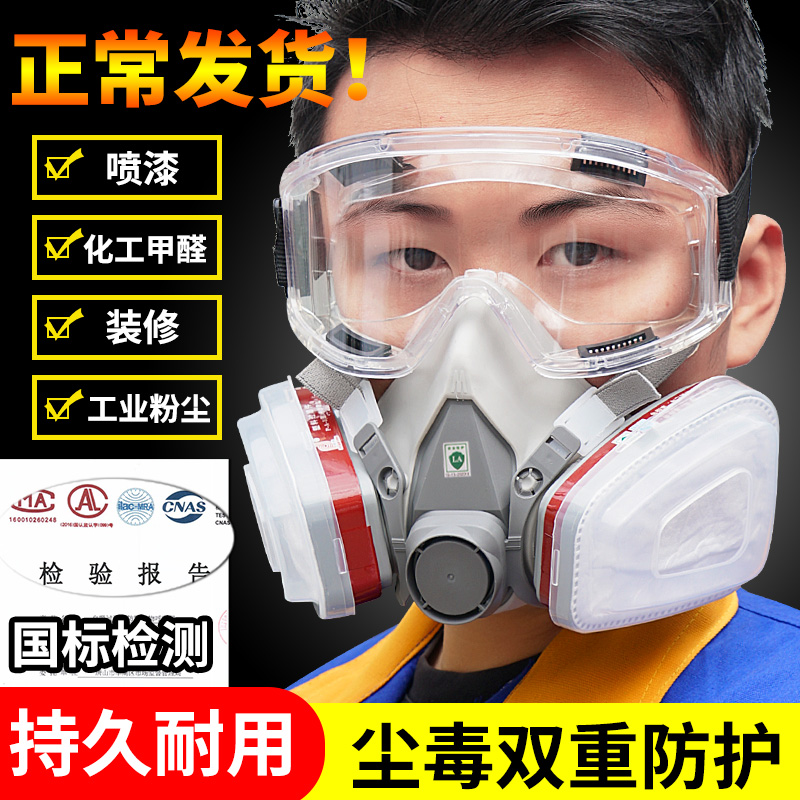 Full hood Anti-gas mask biochemical protective mask electrically welded Suction Aspirator Spray Paint Chemical Gas hood 6200-Taobao