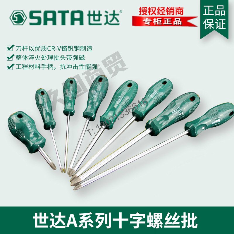 Shida Tools A series Phillips screwdriver magnetic 62308 62309 62310 62318 62319