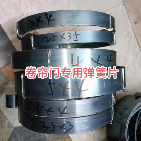 Rolling Shutter Door Spring, Universal Rolling Shutter Spring Strip, Steel Strip, Long Iron Sheet, Iron Plate, Manual Sliding Door Spring Sheet Rolling Shutter Door Spring, Universal Rolling Shutter Spring Strip, Steel Strip, Long Iron Sheet, Iron Plate, Manual Sliding Door Spring Sheet