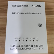Samsung Aland FJK-SD-SF-ALD100 fireproof rolling shutter control box rolling shutter door controller with backup power