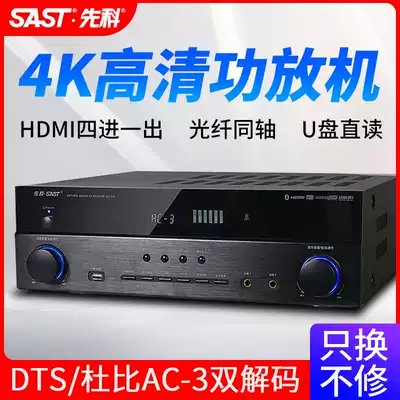 Xike su-110 home 5 1 power amplifier high power professional home theater HDMI HD DTS decoding power amplifier