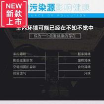 Deodorant purifying air freshening air freshener and multifunctional removal of odours in addition to the smell specialties